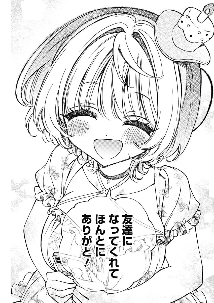 のあ先輩はともだち。 Chap 61 - Next Chap 62