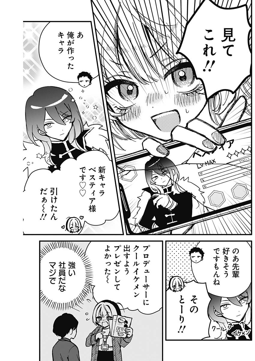 のあ先輩はともだち。 Chap 6 - Next Chap 7