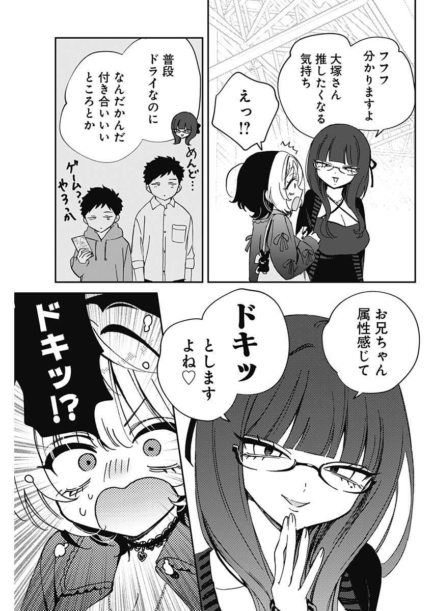 のあ先輩はともだち。 Chap 99 - Next Chap 100