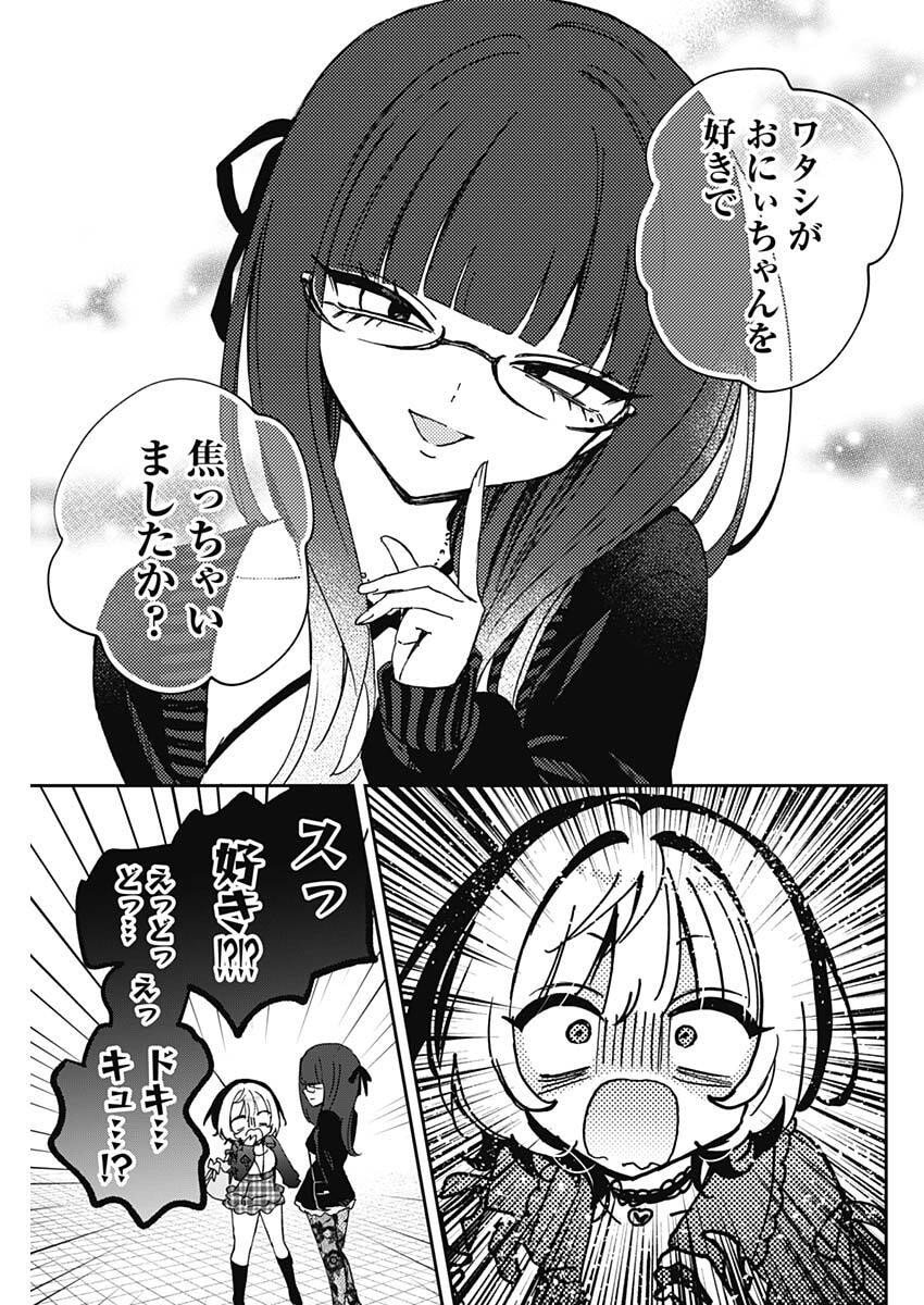 のあ先輩はともだち。 Chap 99 - Next Chap 100