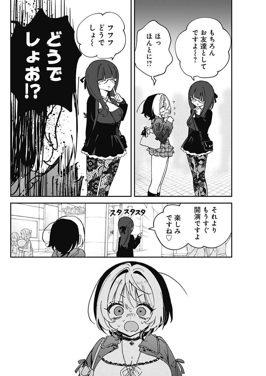 のあ先輩はともだち。 Chap 99 - Next Chap 100