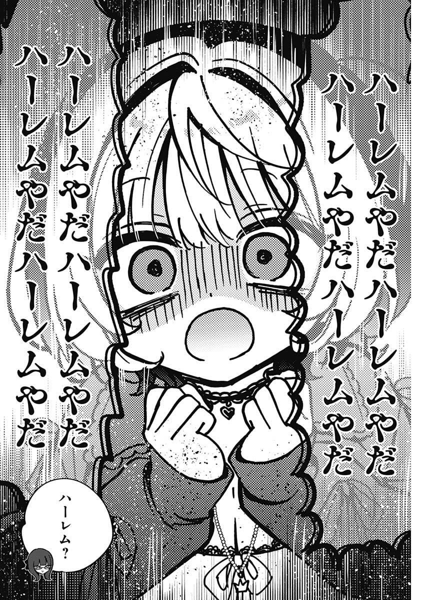 のあ先輩はともだち。 Chap 99 - Next Chap 100