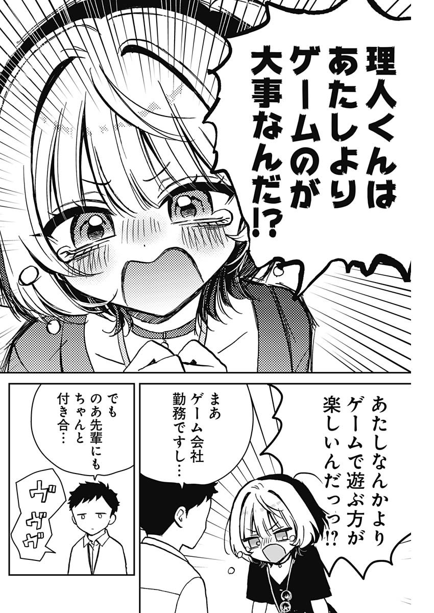 のあ先輩はともだち。 Chap 10 - Next Chap 11