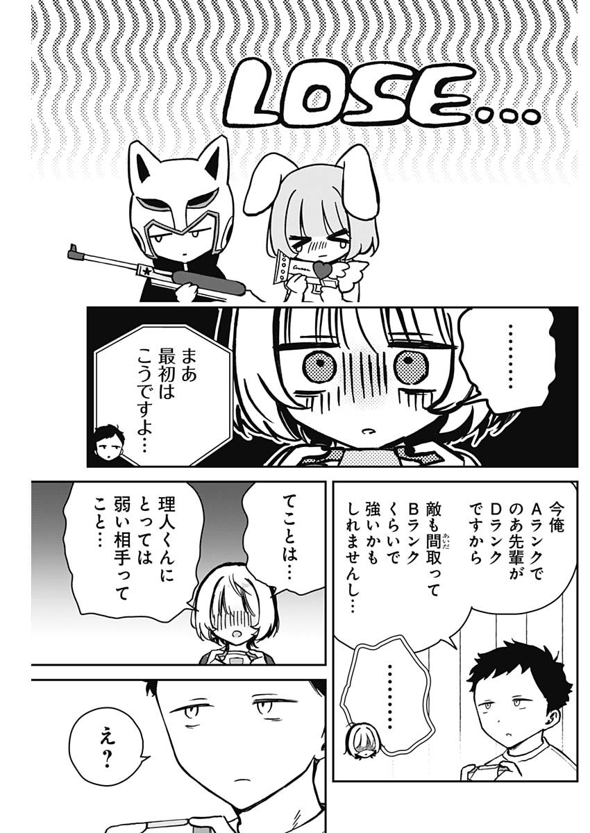 のあ先輩はともだち。 Chap 10 - Next Chap 11