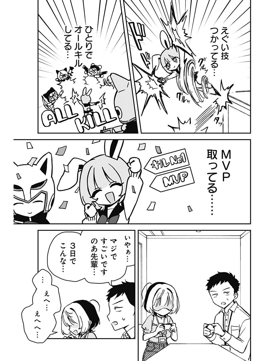 のあ先輩はともだち。 Chap 10 - Next Chap 11