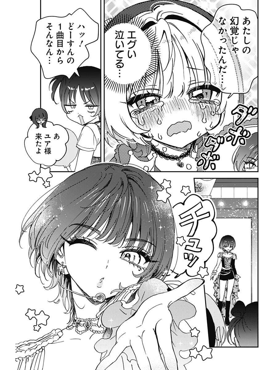 のあ先輩はともだち。 Chap 100 - Next Chap 101