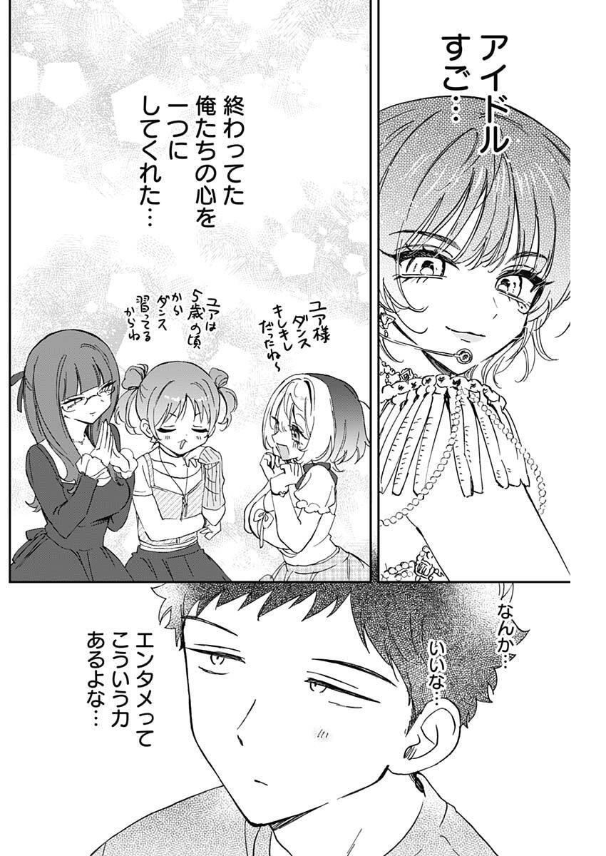のあ先輩はともだち。 Chap 100 - Next Chap 101
