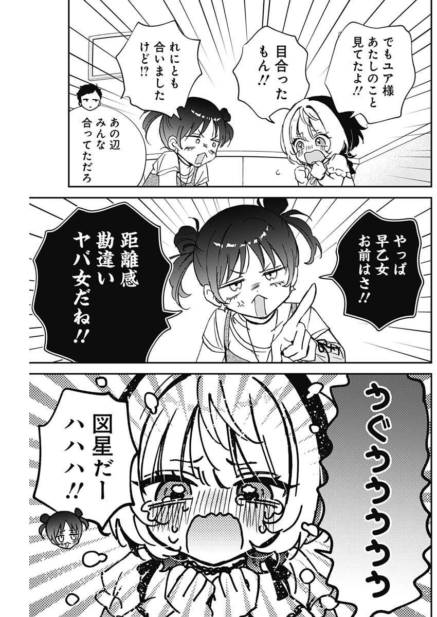 のあ先輩はともだち。 Chap 100 - Next Chap 101