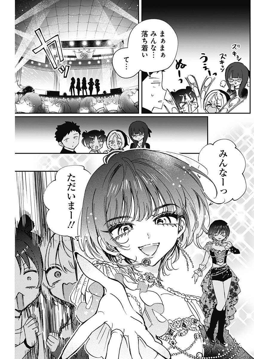 のあ先輩はともだち。 Chap 100 - Next Chap 101