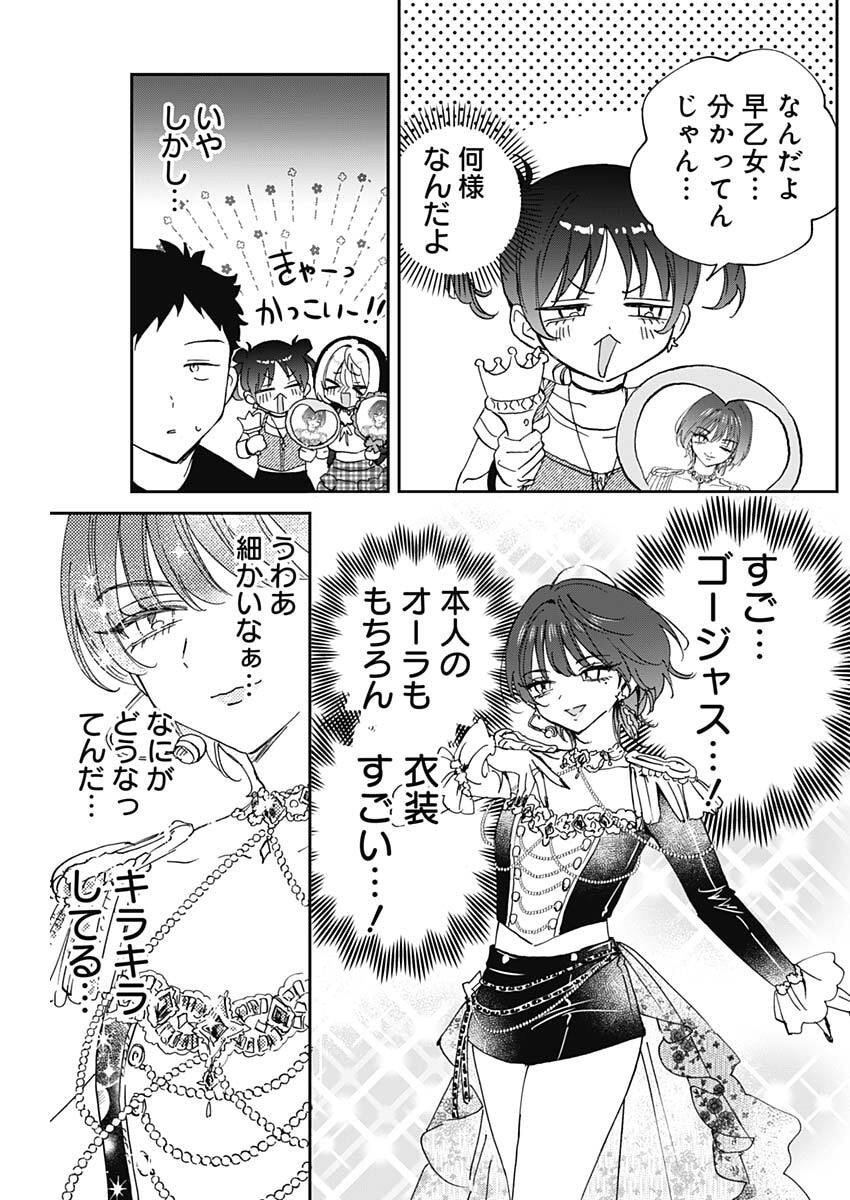 のあ先輩はともだち。 Chap 100 - Next Chap 101