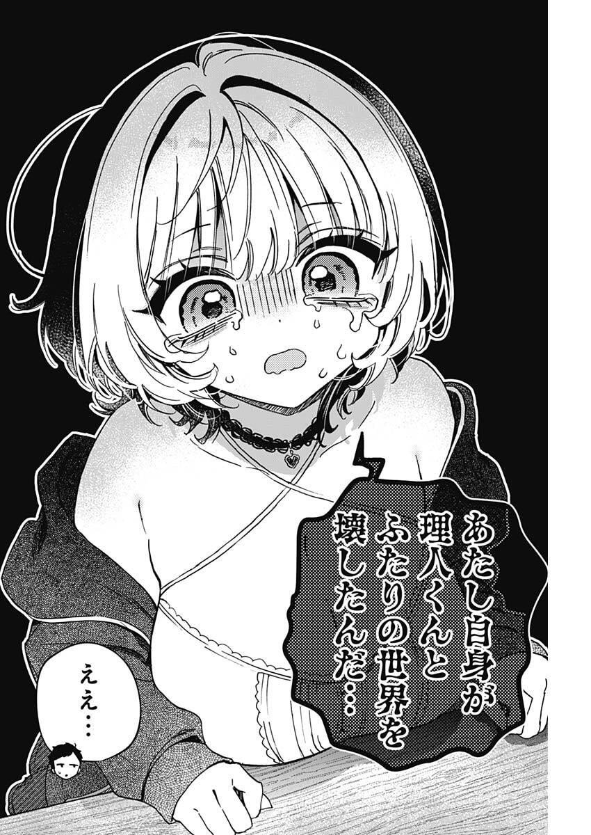 のあ先輩はともだち。 Chap 102 - Next Chap 103