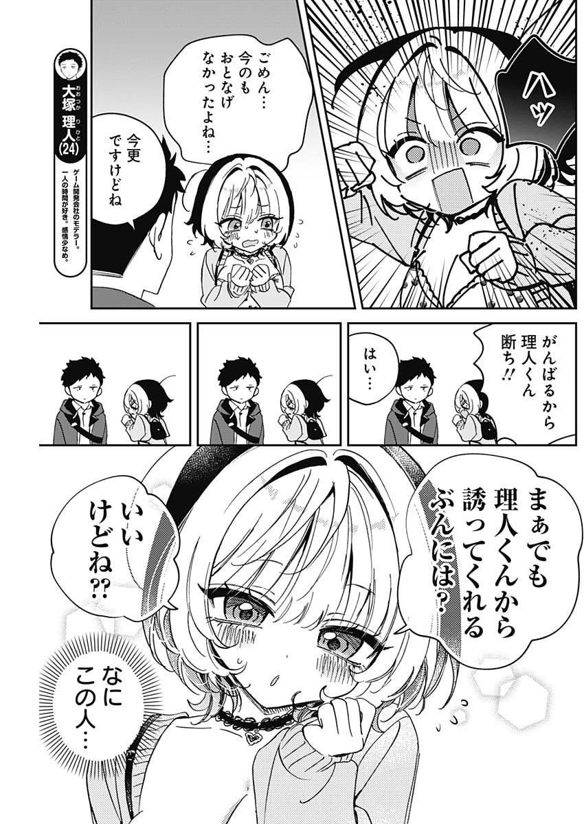 のあ先輩はともだち。 Chap 102 - Next Chap 103