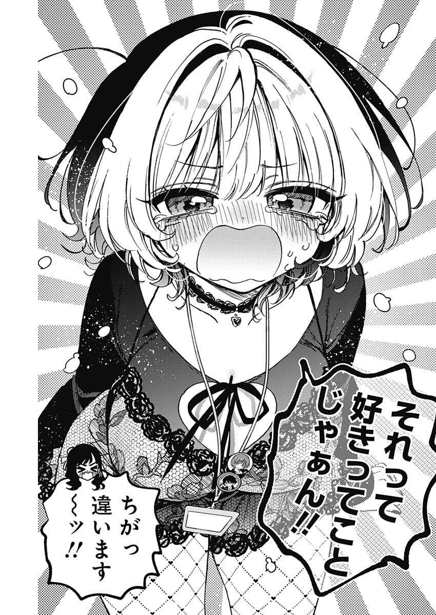 のあ先輩はともだち。 Chap 104 - Next Chap 105