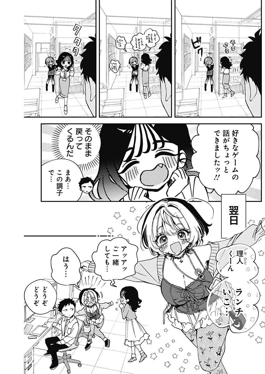 のあ先輩はともだち。 Chap 104 - Next Chap 105