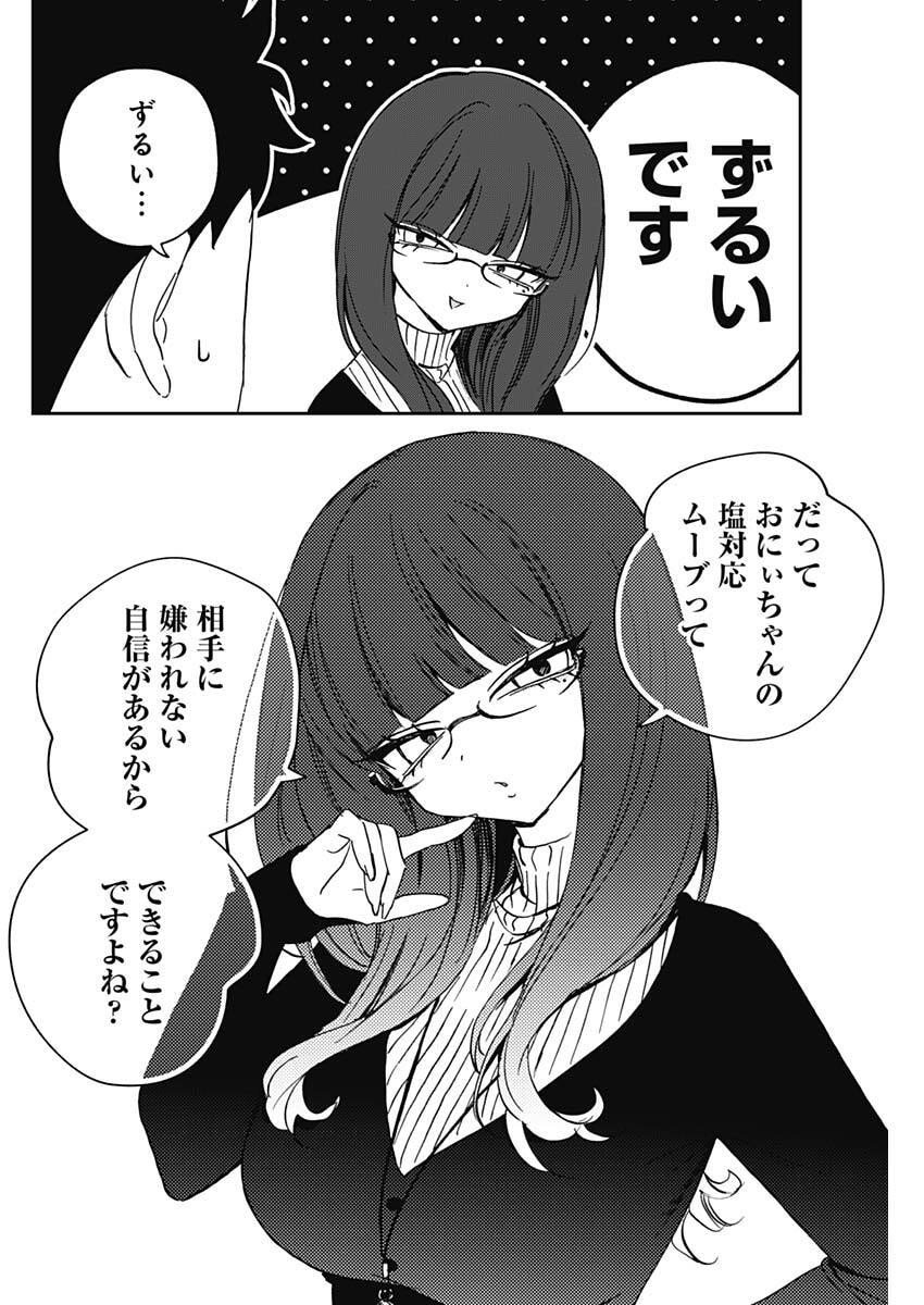 のあ先輩はともだち。 Chap 105 - Next Chap 106