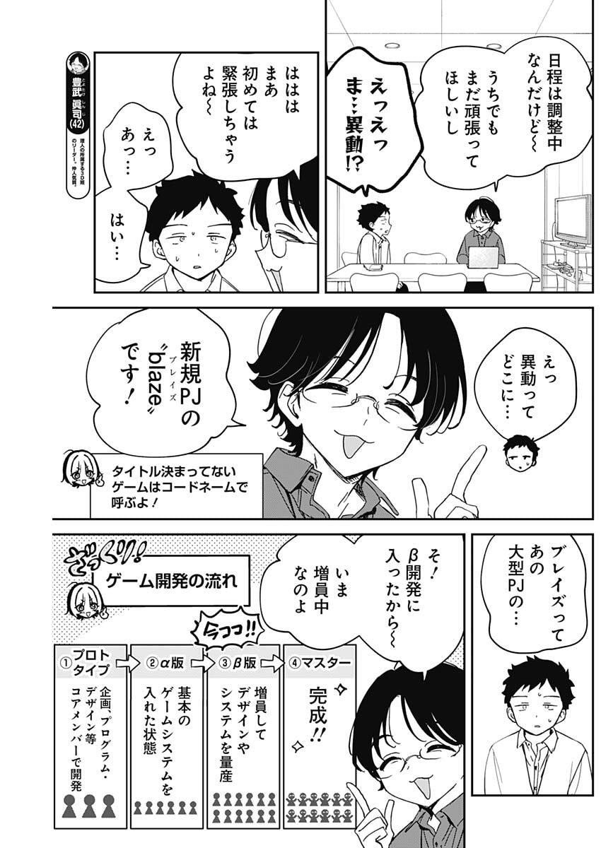 のあ先輩はともだち。 Chap 107 - Next Chap 108