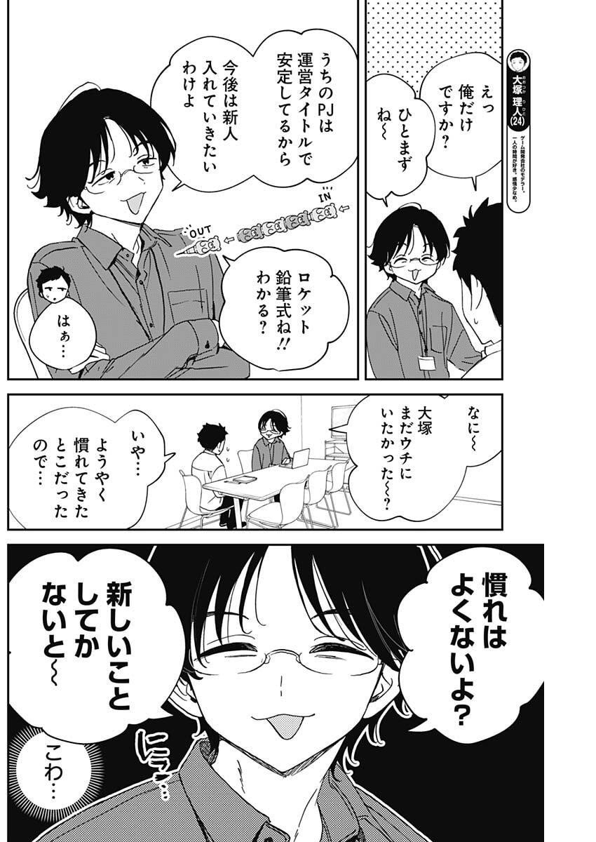 のあ先輩はともだち。 Chap 107 - Next Chap 108