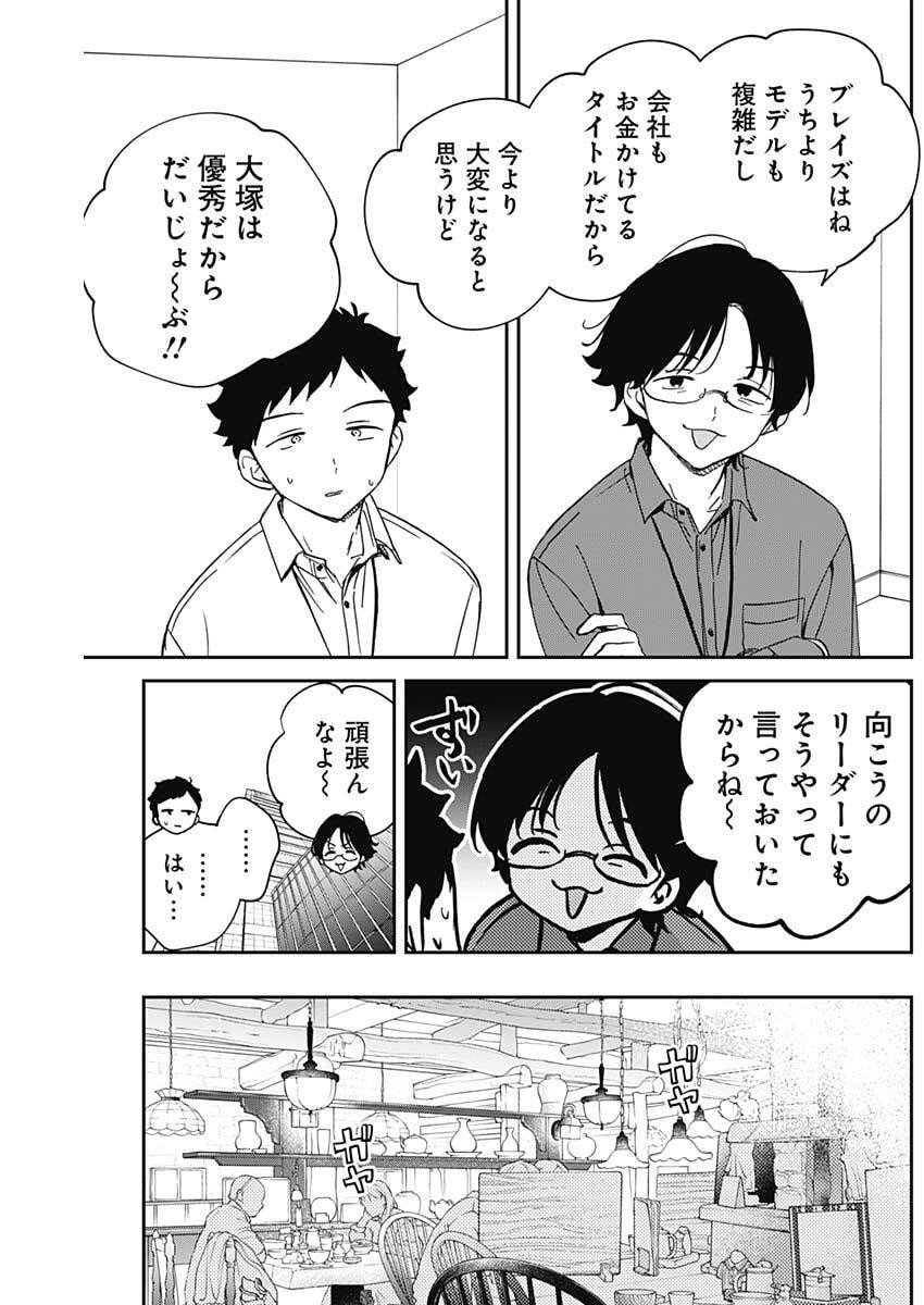 のあ先輩はともだち。 Chap 107 - Next Chap 108