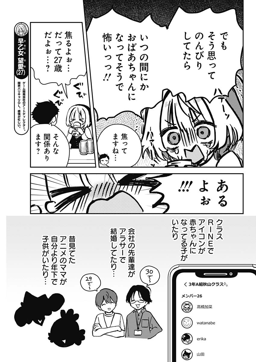 のあ先輩はともだち。 Chap 12 - Next Chap 13