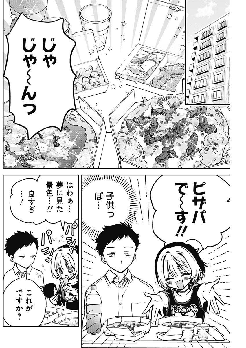 のあ先輩はともだち。 Chap 14 - Next Chap 15