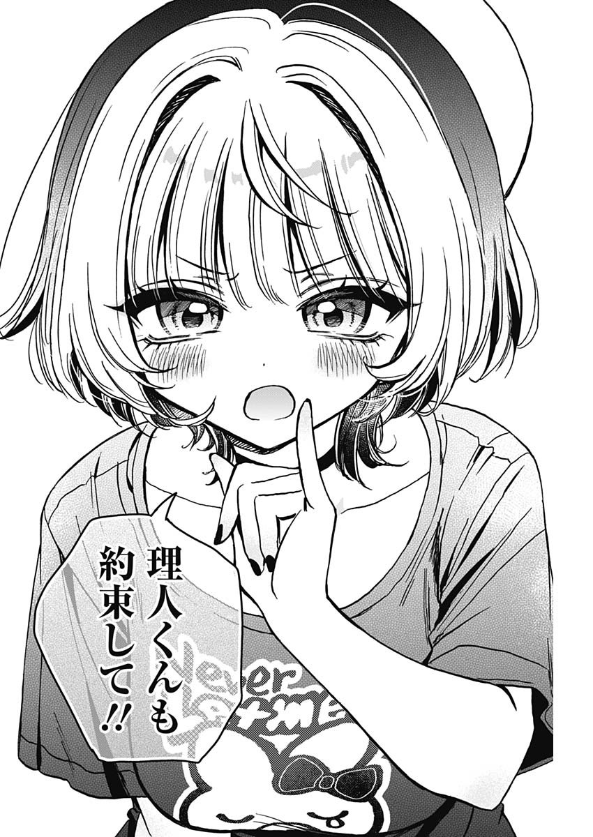 のあ先輩はともだち。 Chap 14 - Next Chap 15