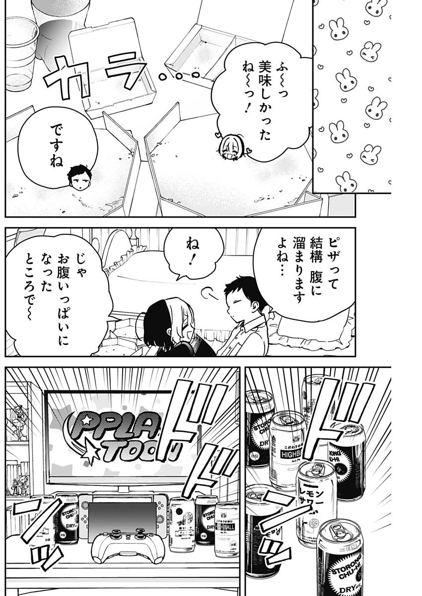 のあ先輩はともだち。 Chap 14 - Next Chap 15