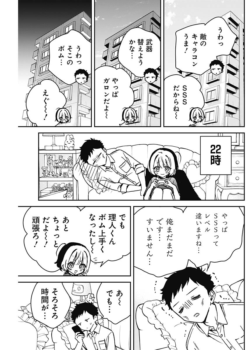 のあ先輩はともだち。 Chap 14 - Next Chap 15