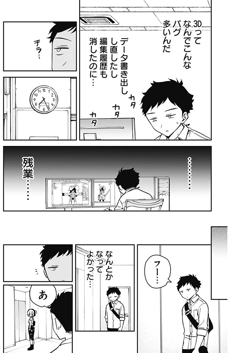 のあ先輩はともだち。 Chap 18 - Next Chap 19
