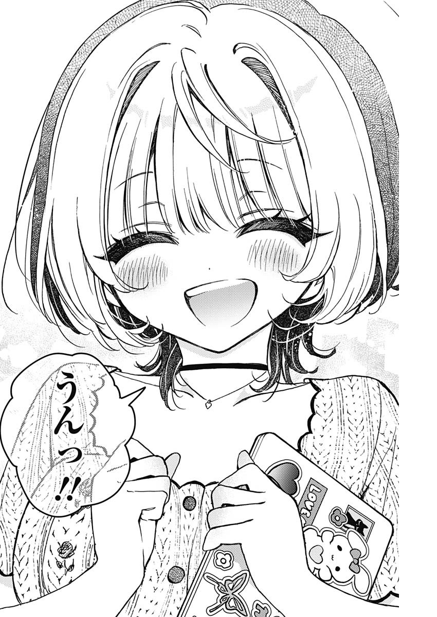 のあ先輩はともだち。 Chap 18 - Next Chap 19