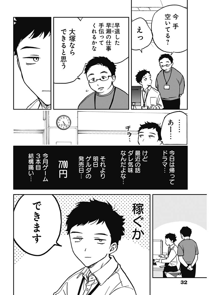のあ先輩はともだち。 Chap 1 - Next Chap 2