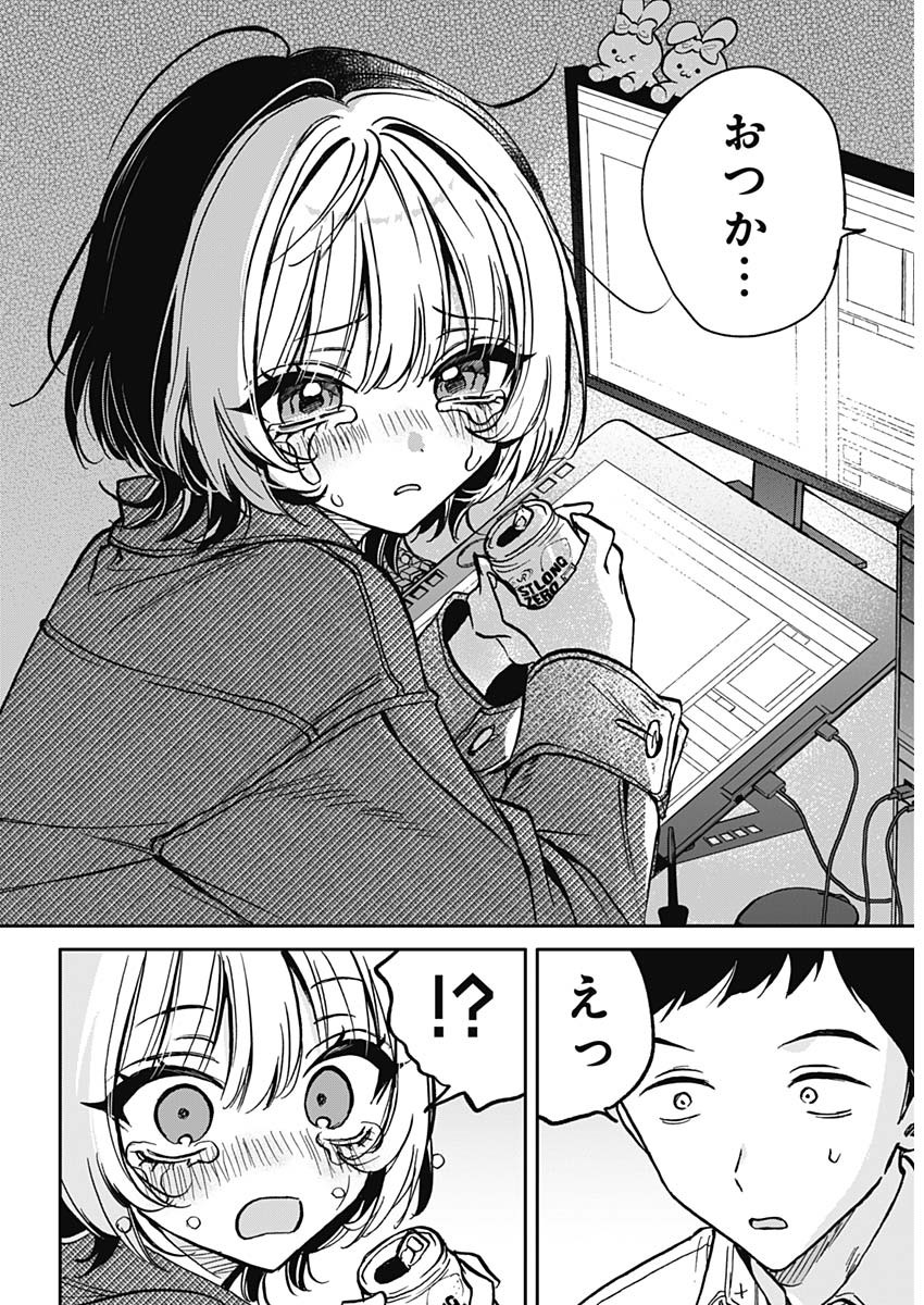 のあ先輩はともだち。 Chap 1 - Next Chap 2