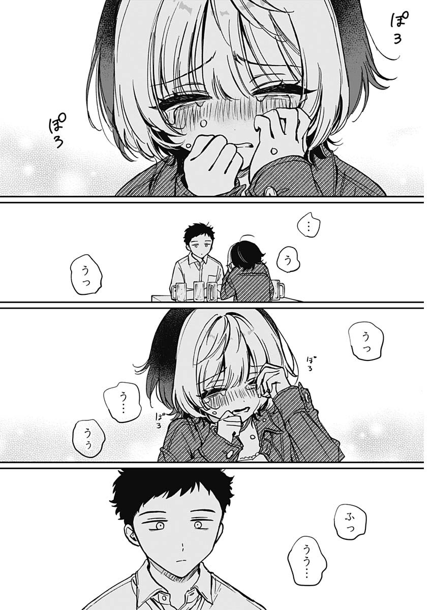 のあ先輩はともだち。 Chap 1 - Next Chap 2