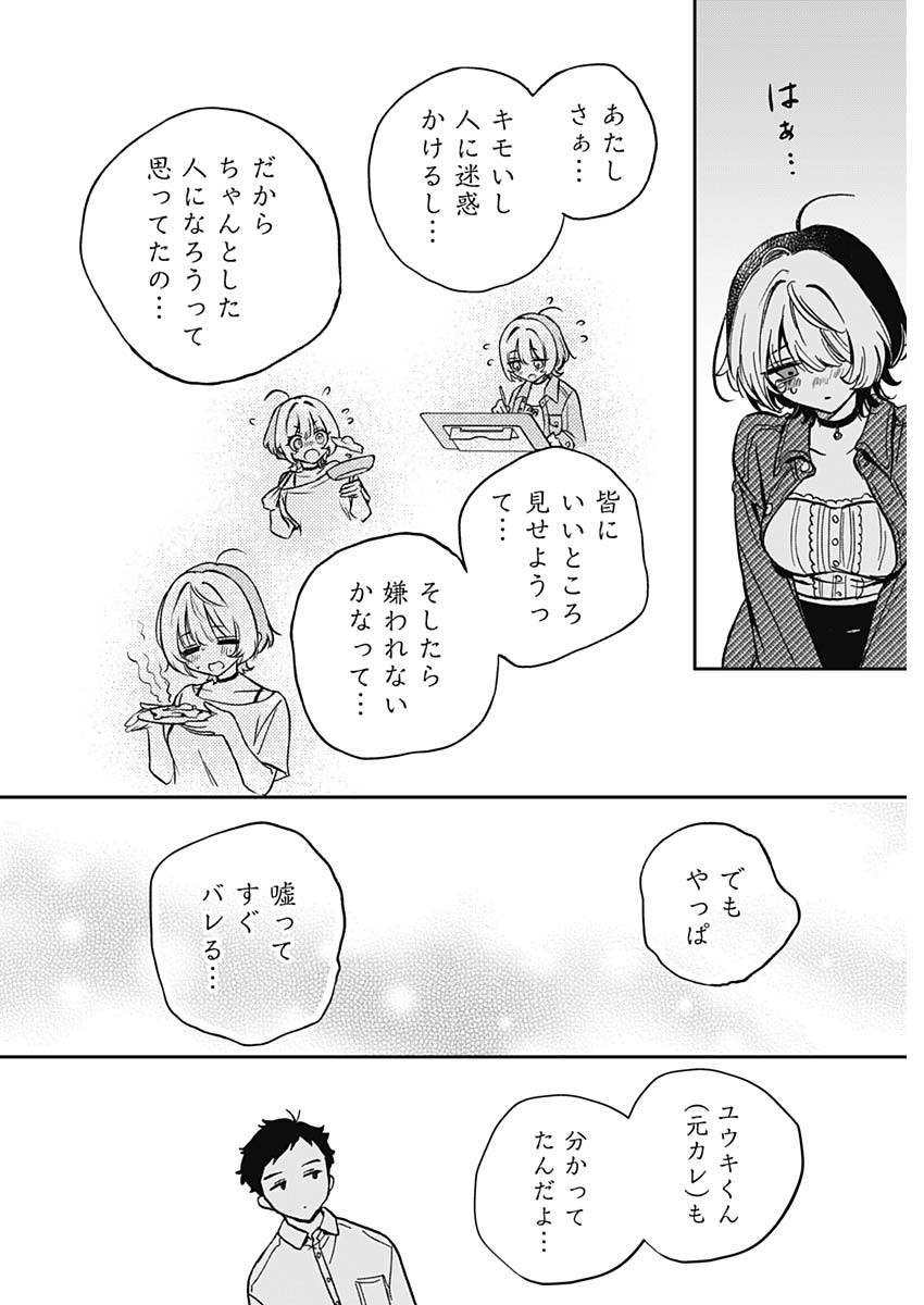 のあ先輩はともだち。 Chap 1 - Next Chap 2