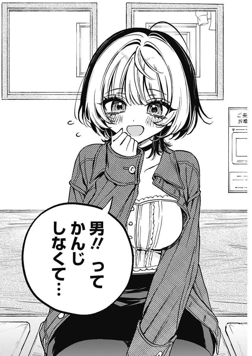 のあ先輩はともだち。 Chap 1 - Next Chap 2