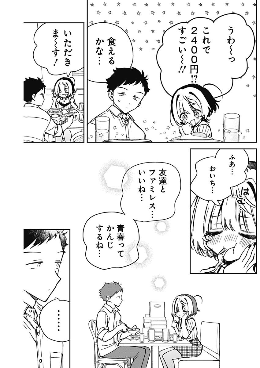 のあ先輩はともだち。 Chap 20 - Next Chap 21