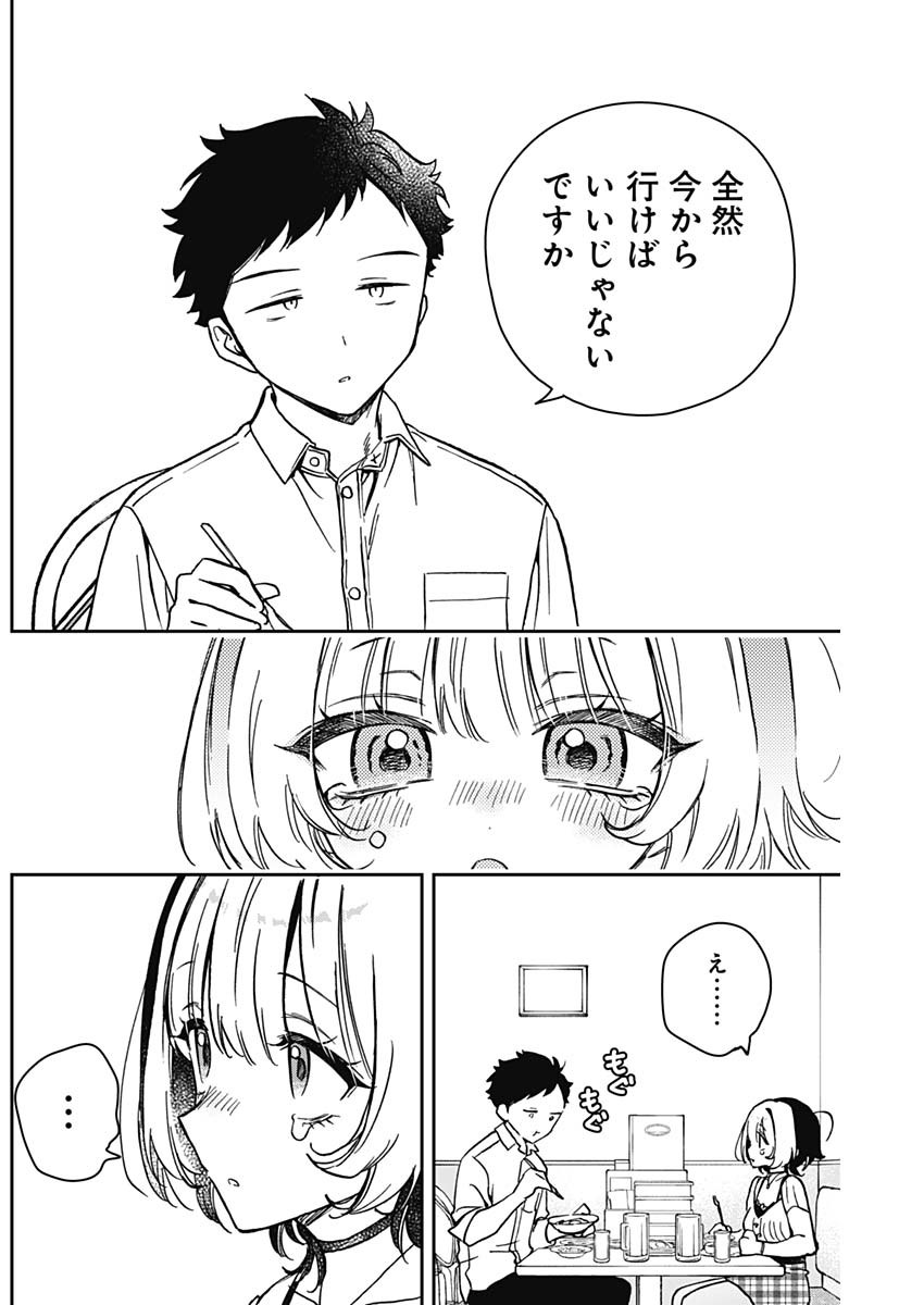 のあ先輩はともだち。 Chap 20 - Next Chap 21