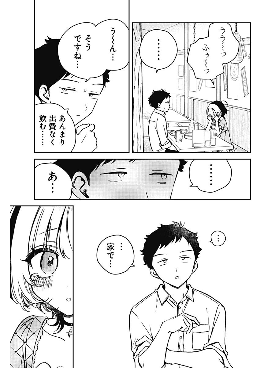 のあ先輩はともだち。 Chap 22 - Next Chap 23