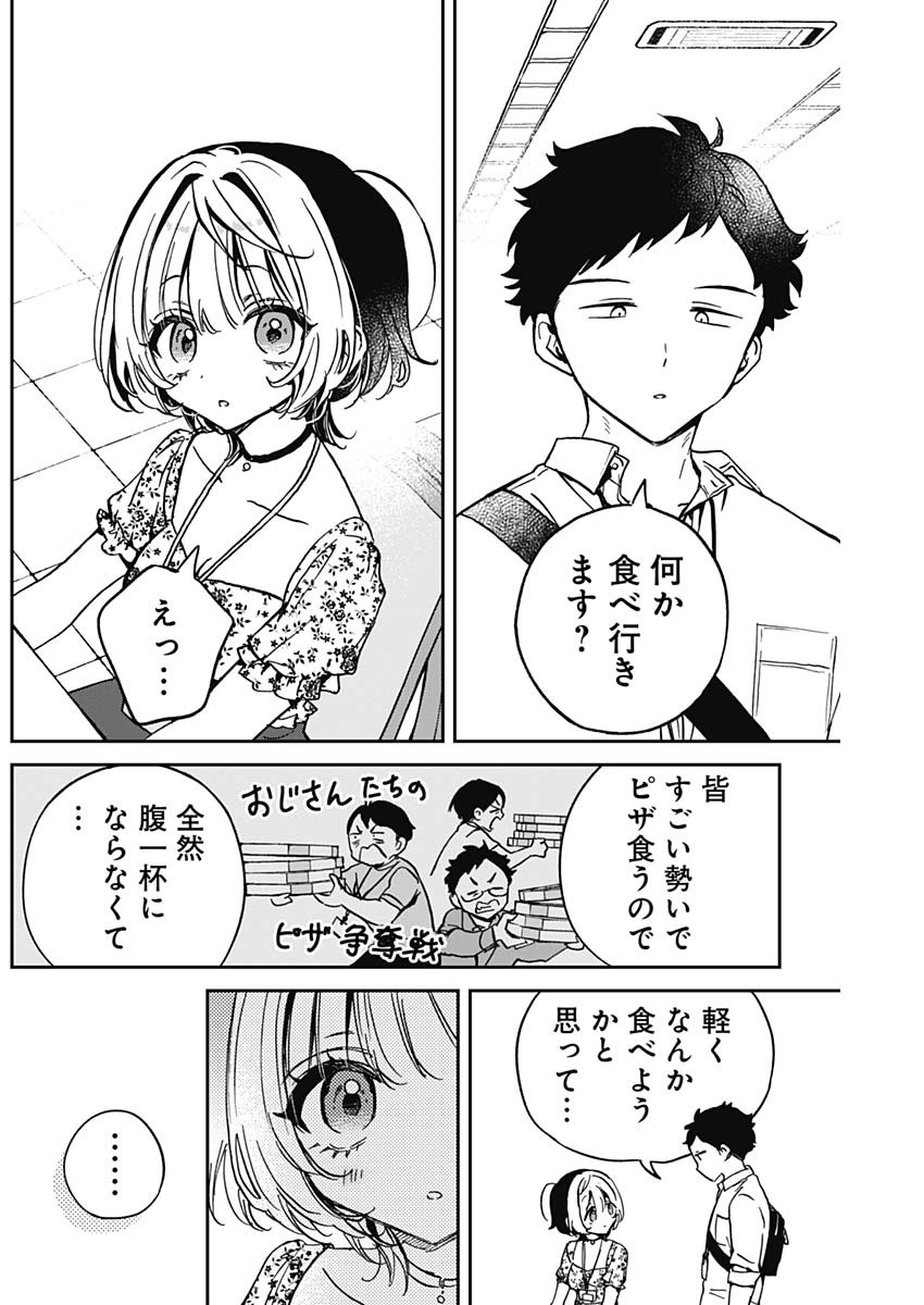 のあ先輩はともだち。 Chap 29 - Next Chap 30