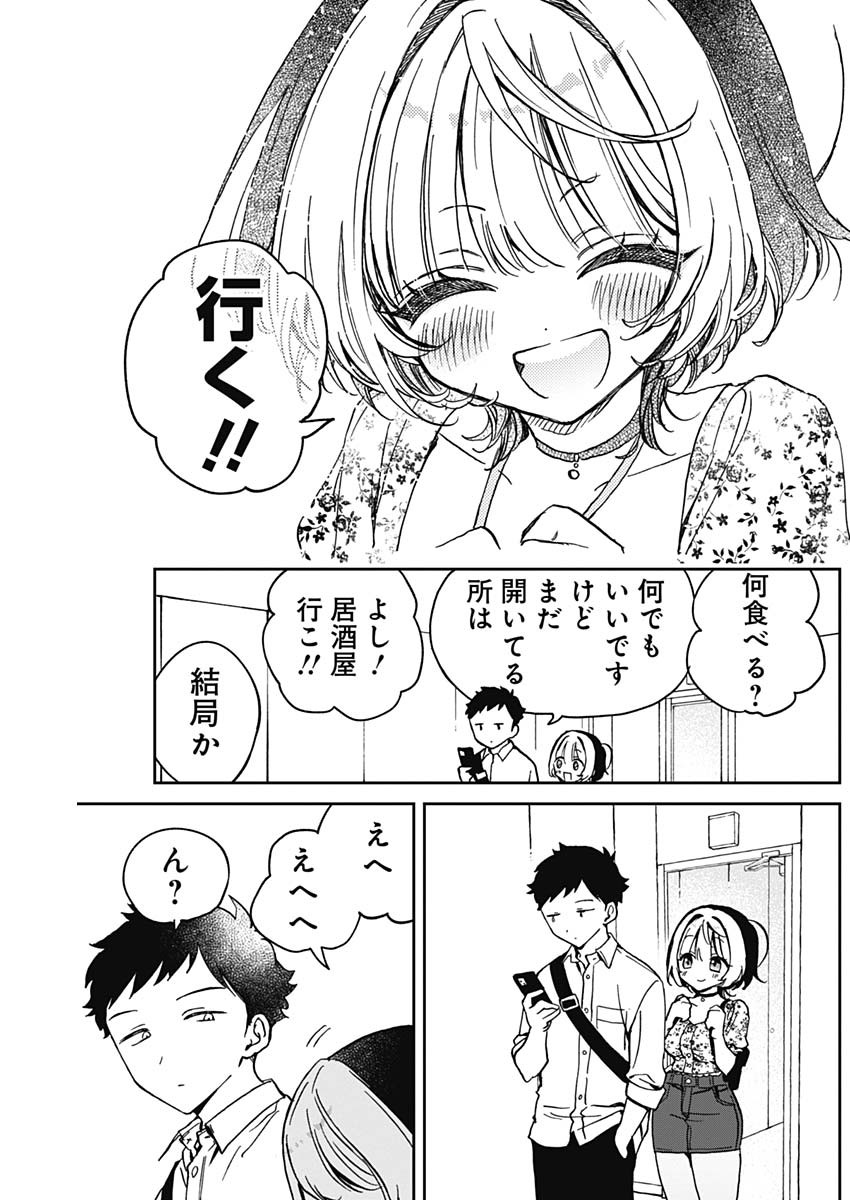のあ先輩はともだち。 Chap 29 - Next Chap 30