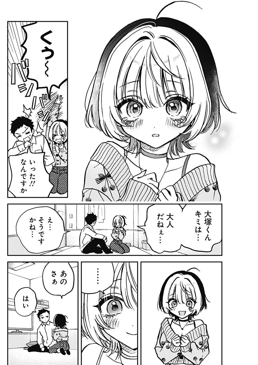 のあ先輩はともだち。 Chap 2 - Next Chap 3