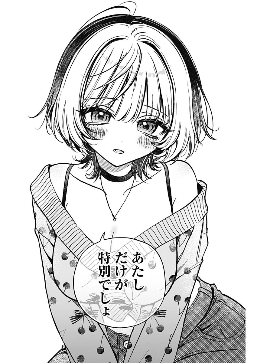 のあ先輩はともだち。 Chap 2 - Next Chap 3