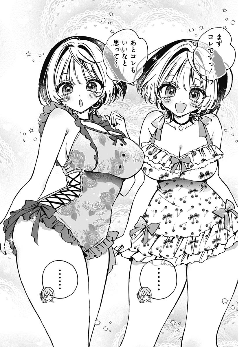 のあ先輩はともだち。 Chap 33 - Next Chap 34