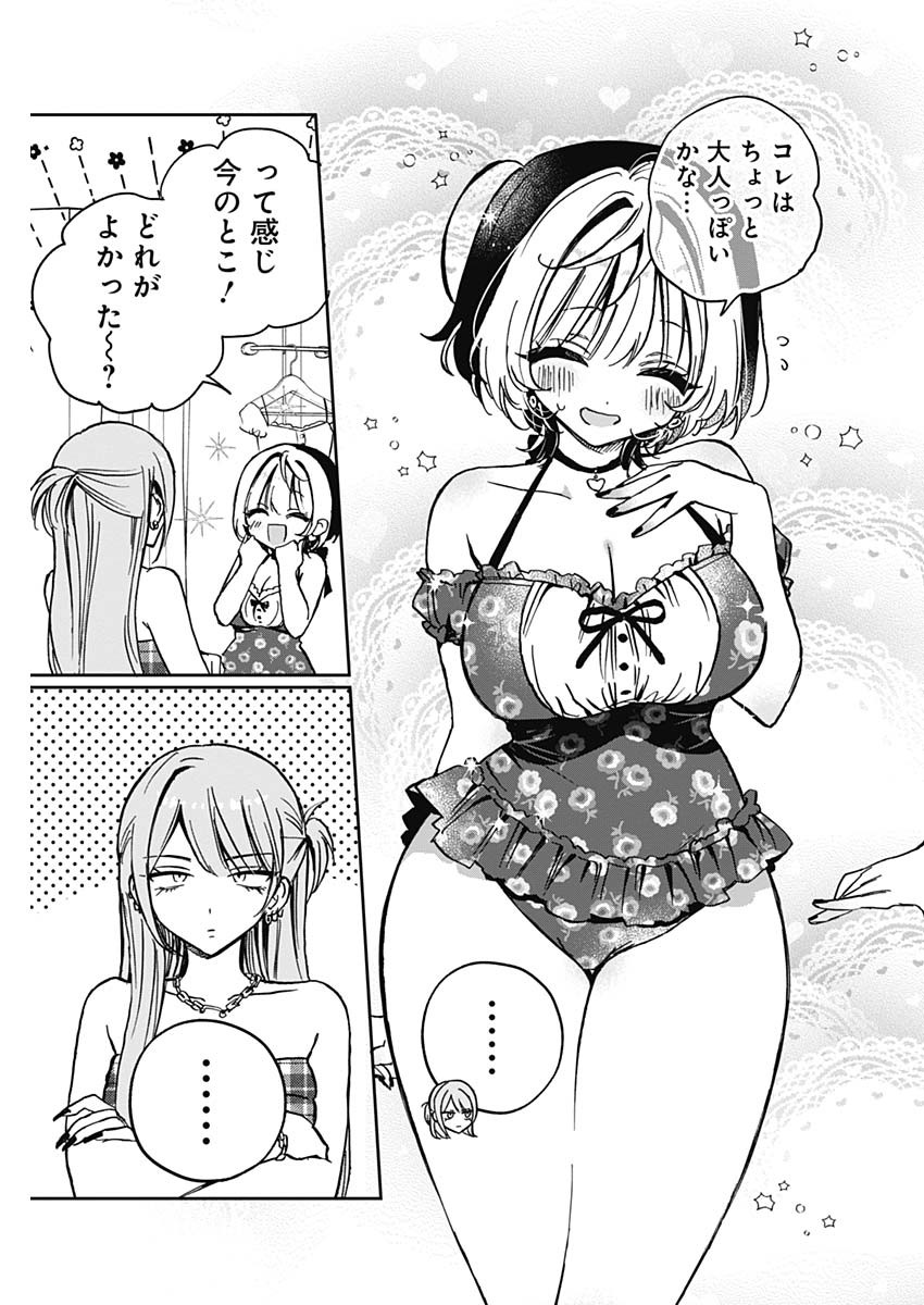のあ先輩はともだち。 Chap 33 - Next Chap 34