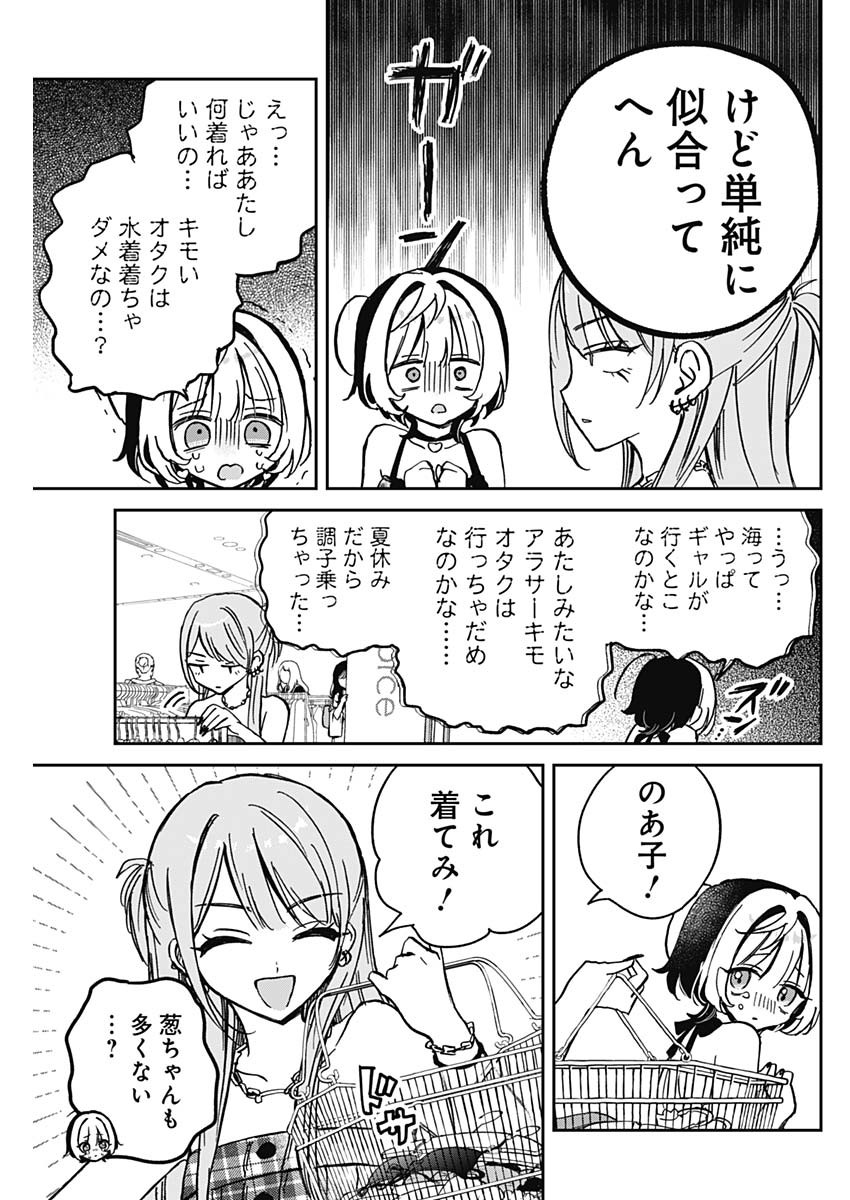 のあ先輩はともだち。 Chap 33 - Next Chap 34