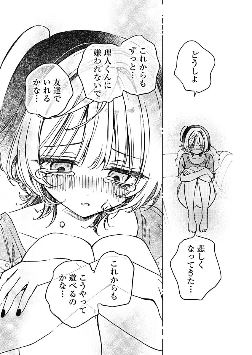 のあ先輩はともだち。 Chap 30 - Next Chap 31