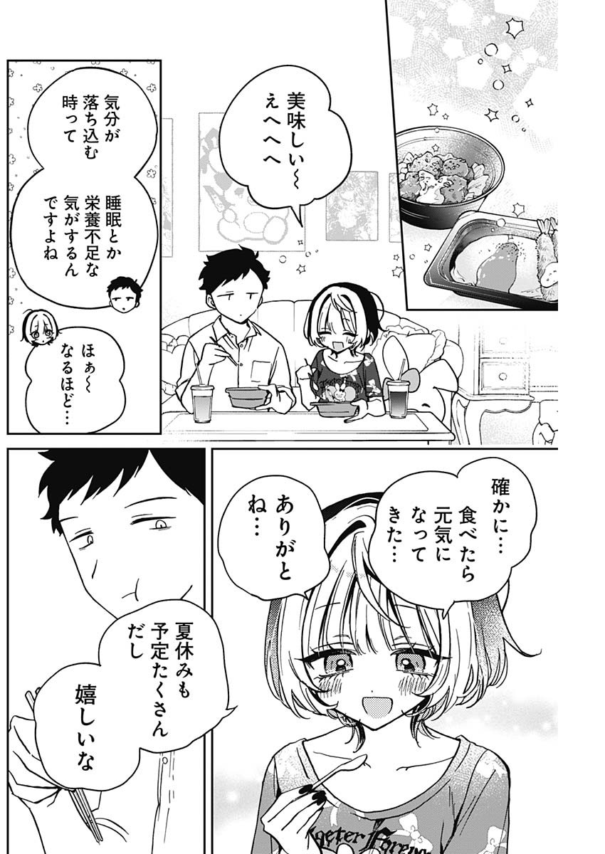 のあ先輩はともだち。 Chap 30 - Next Chap 31