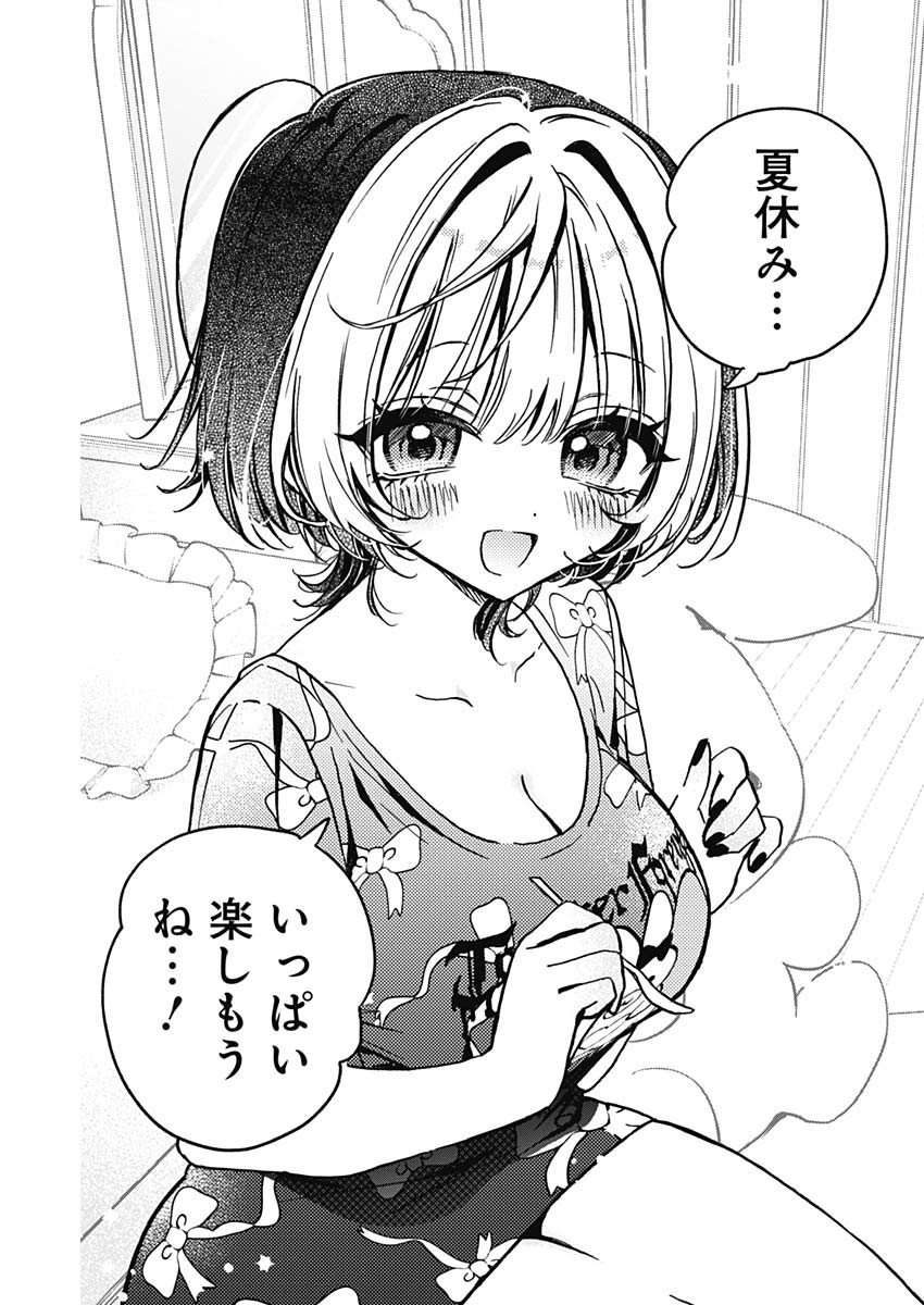 のあ先輩はともだち。 Chap 30 - Next Chap 31