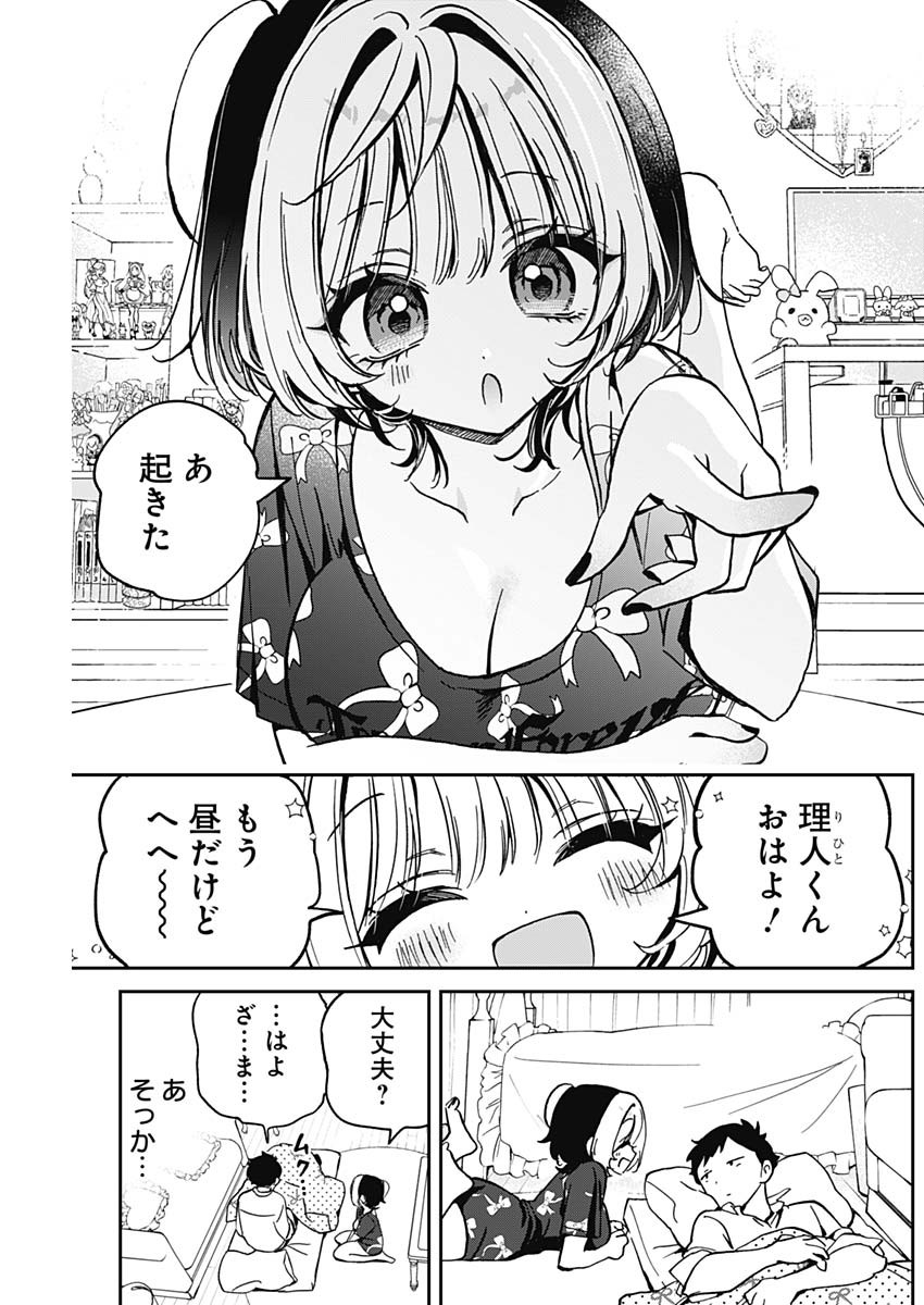 のあ先輩はともだち。 Chap 30 - Next Chap 31