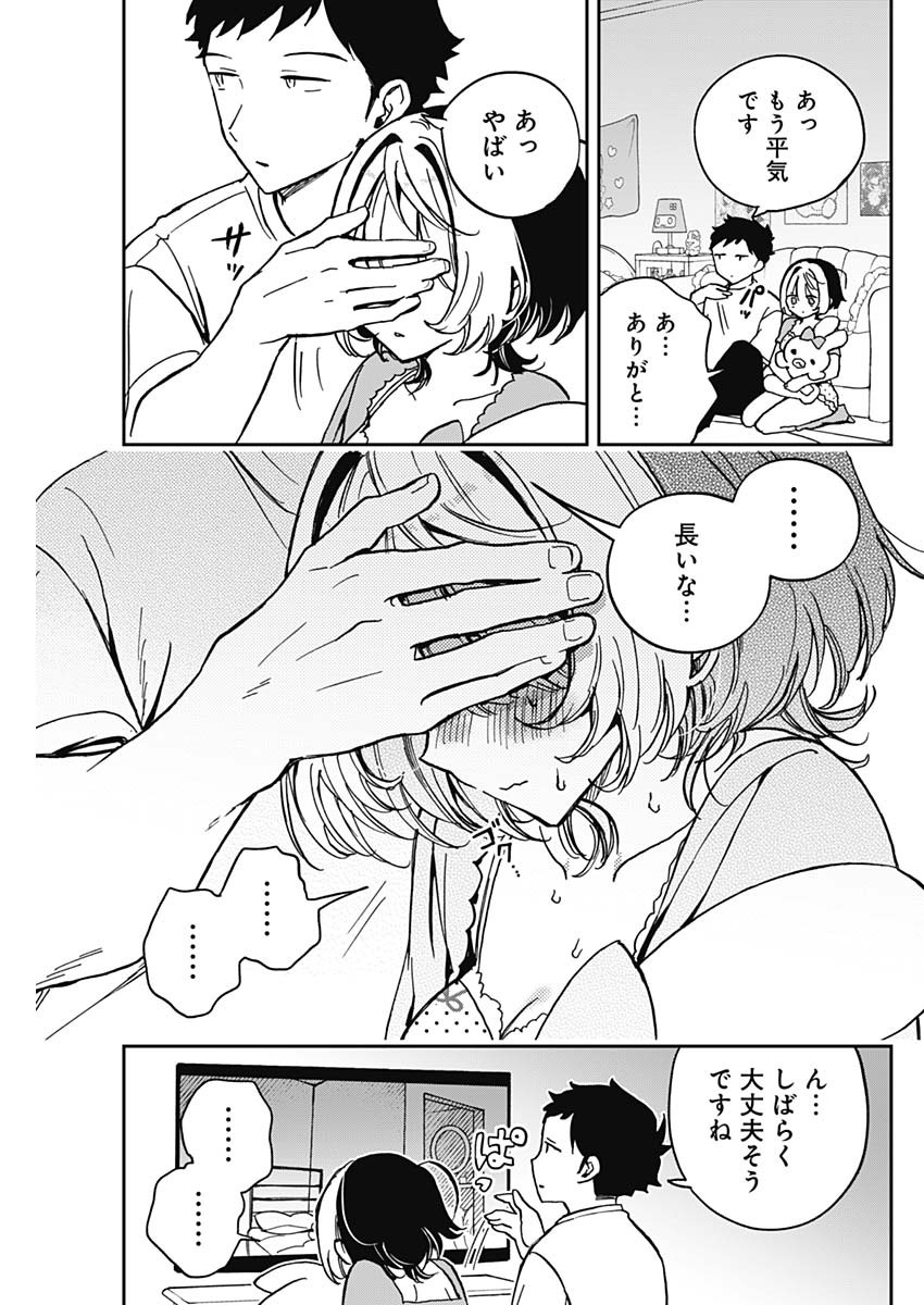 のあ先輩はともだち。 Chap 32 - Next Chap 33