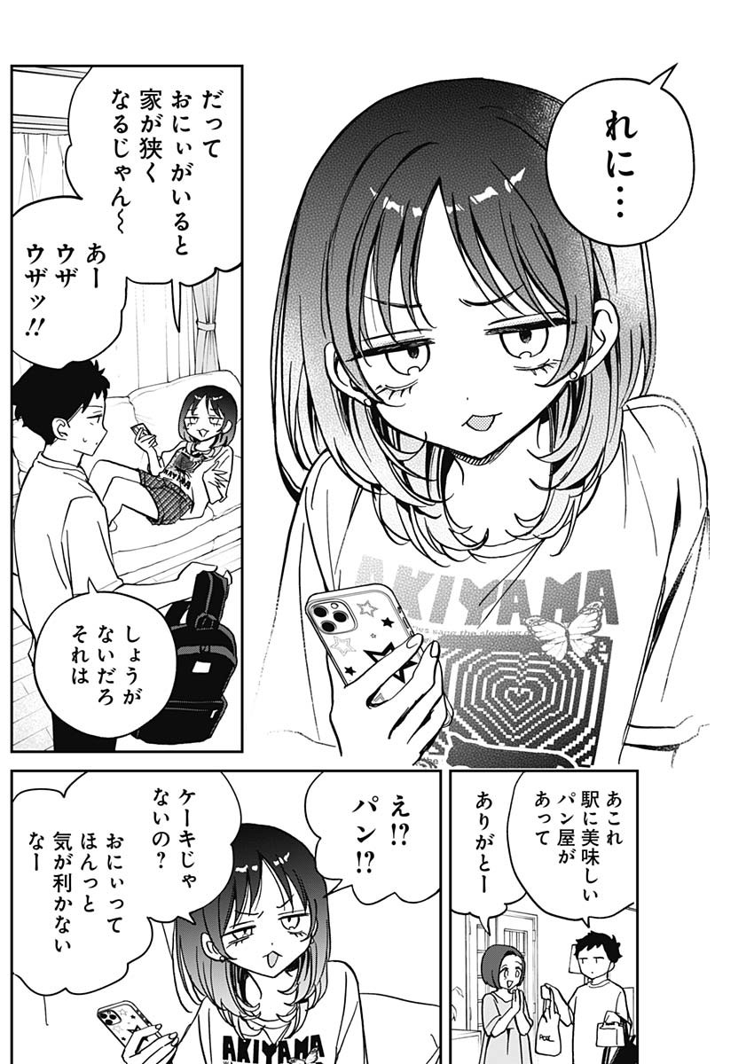 のあ先輩はともだち。 Chap 37 - Next Chap 38